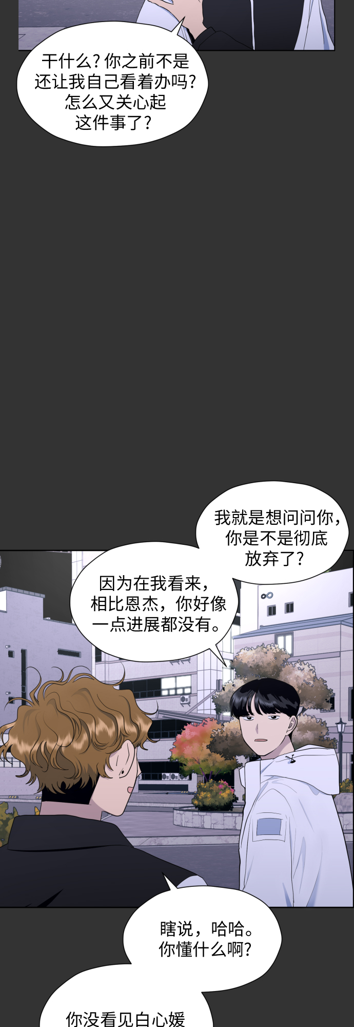 [第27话] 只有我不知道的44