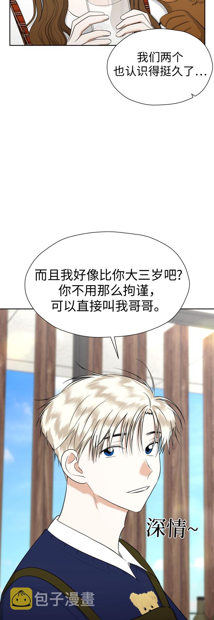 [第77话] 假面症候羣4