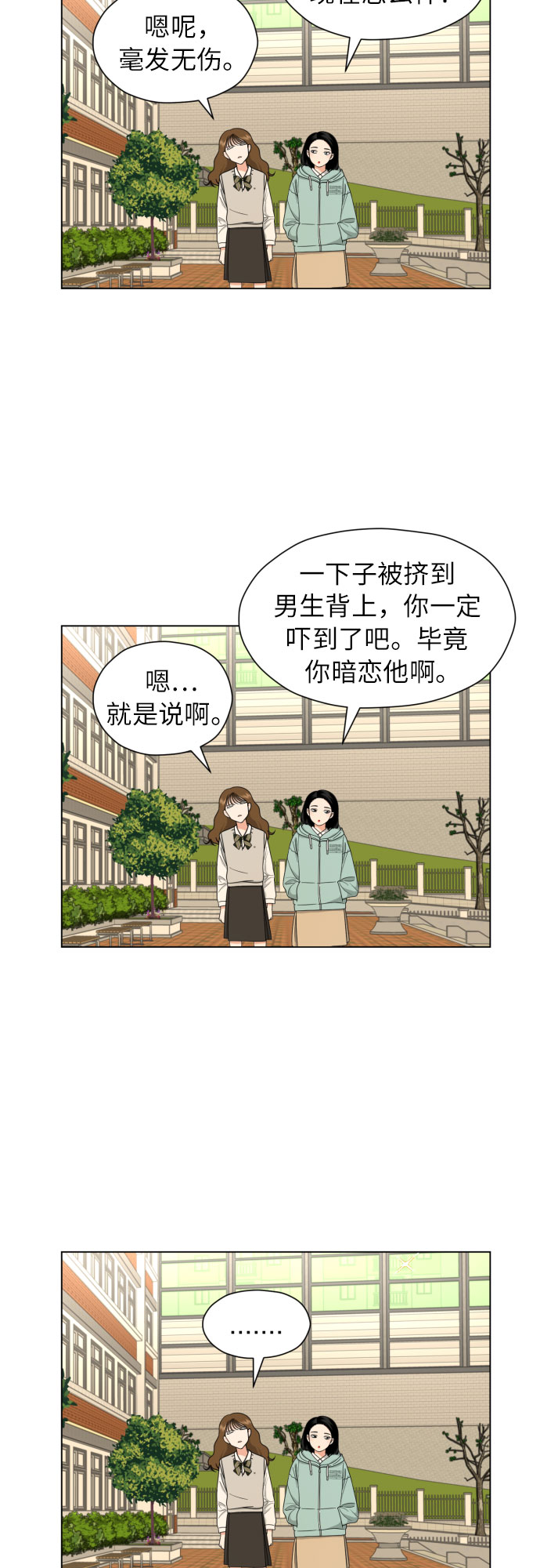 [第15话] 我早就知道了（2）54