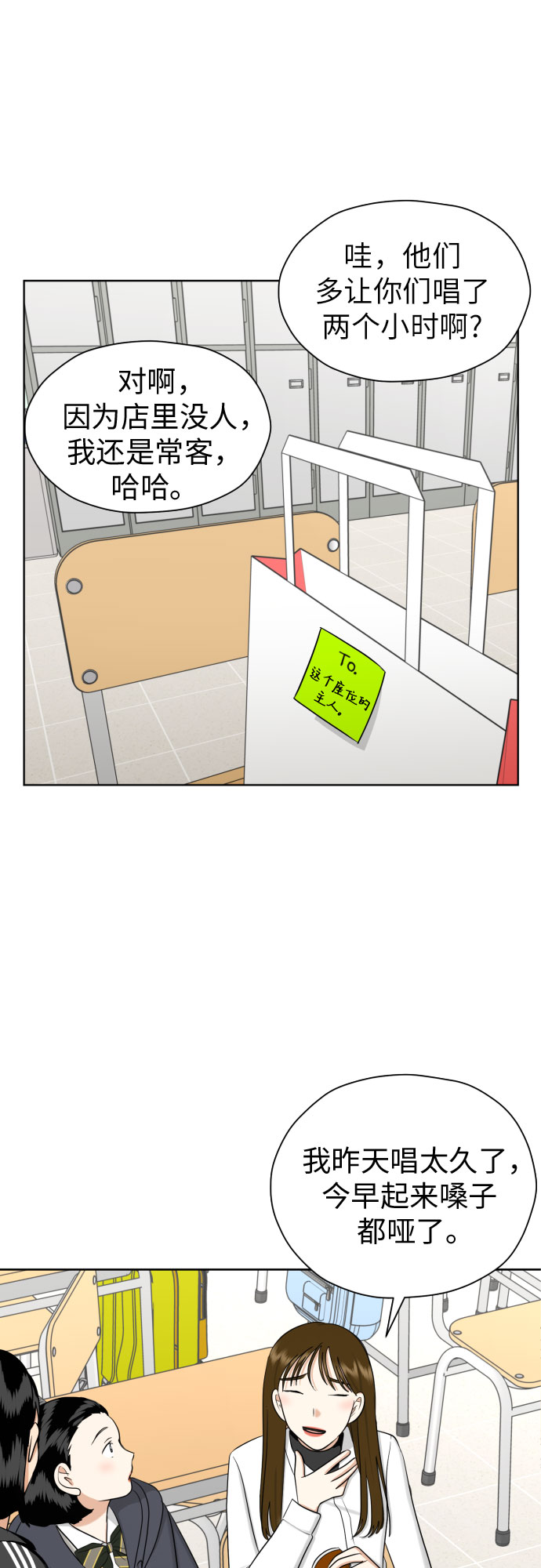 [第73话] 愤怒51