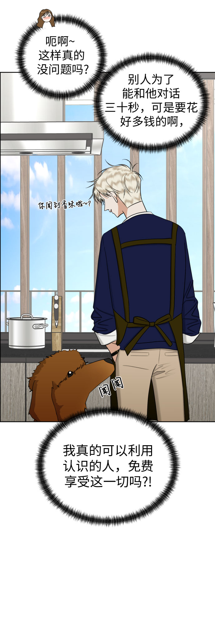 [第77话] 假面症候羣7