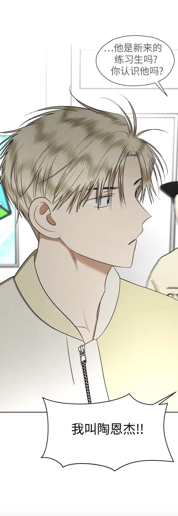 [第87话] 初次对峙60