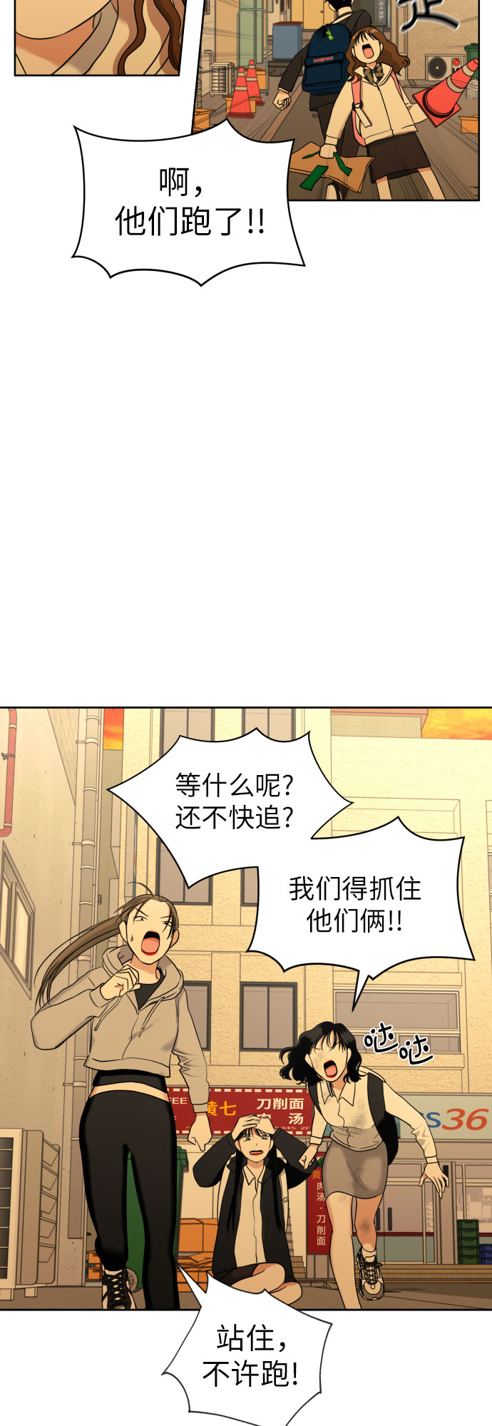[第33话] 未能说出的事33