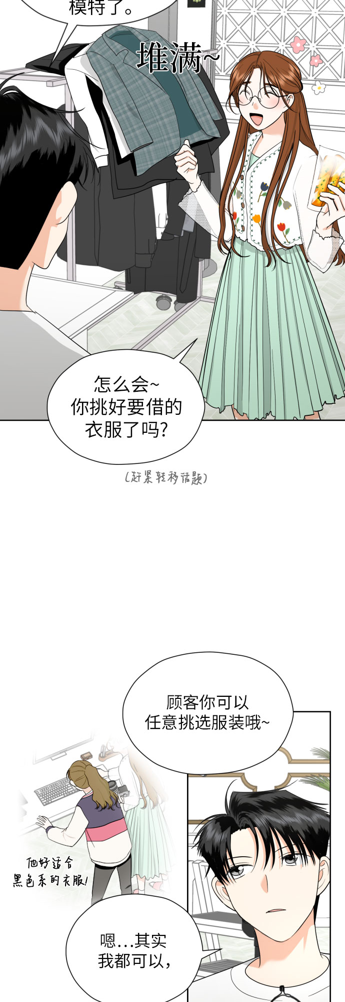 [第37话] 互爱互助23