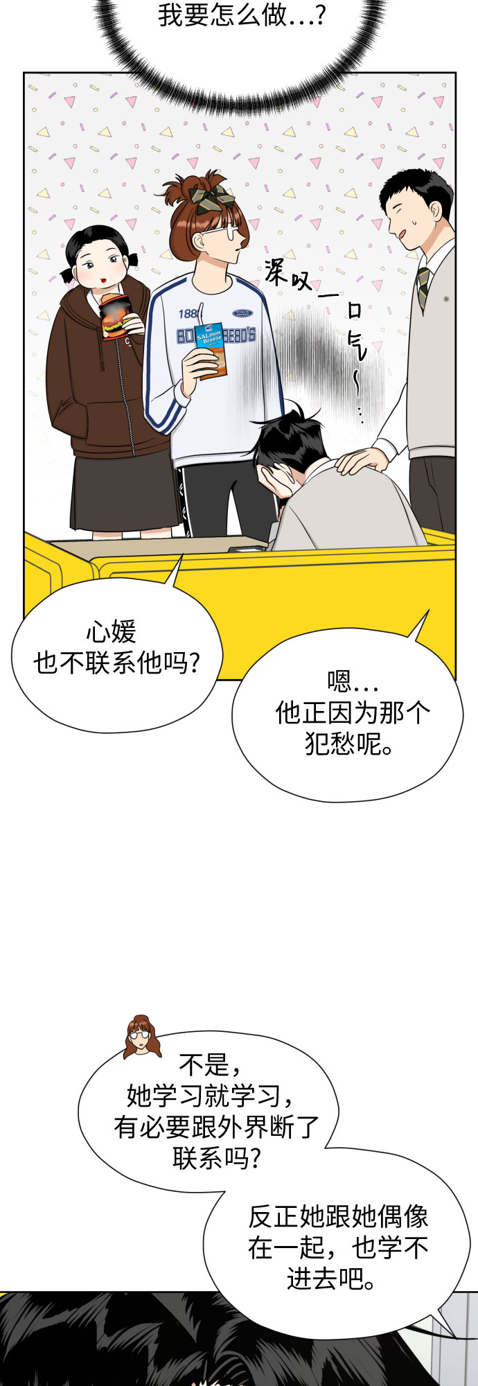 [第87话] 初次对峙36