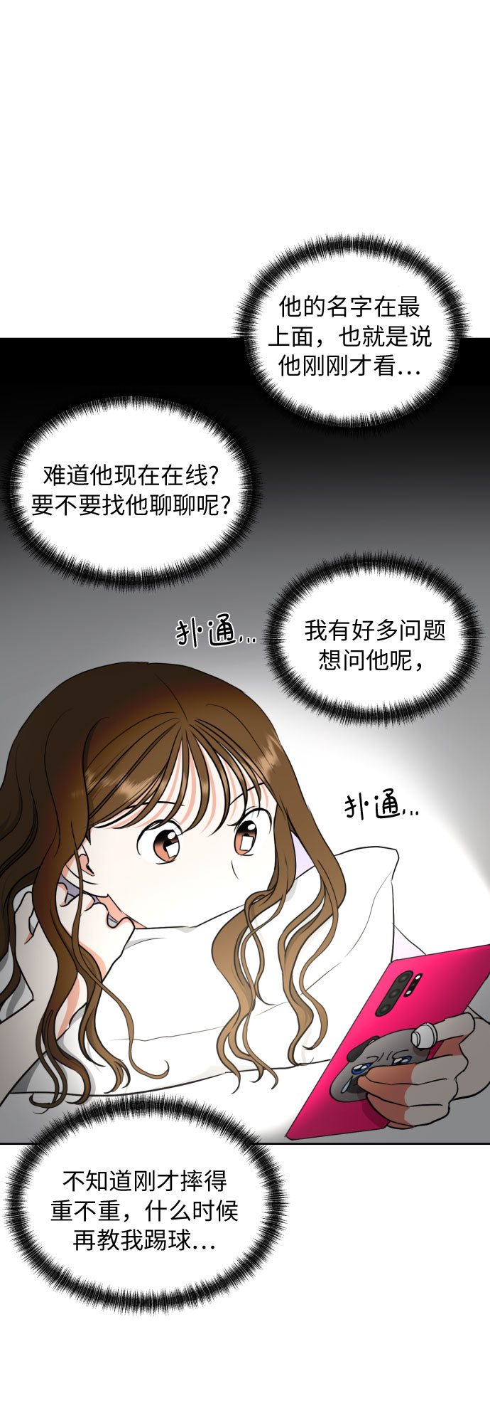 [第7话] 不喜欢就说不喜欢呗38