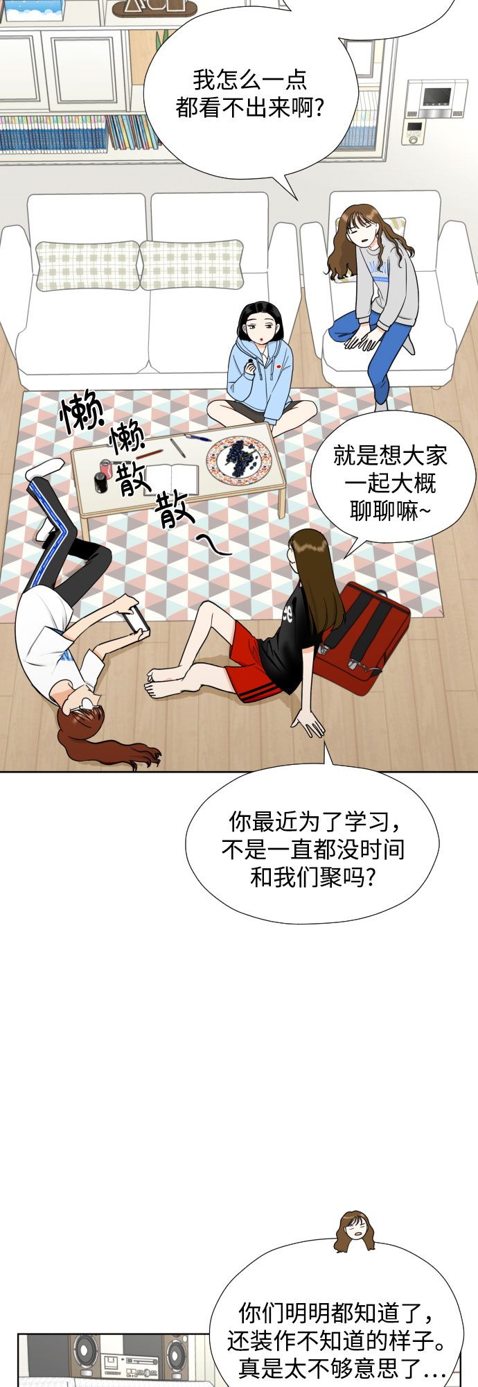 [第35话] 最佳方案3