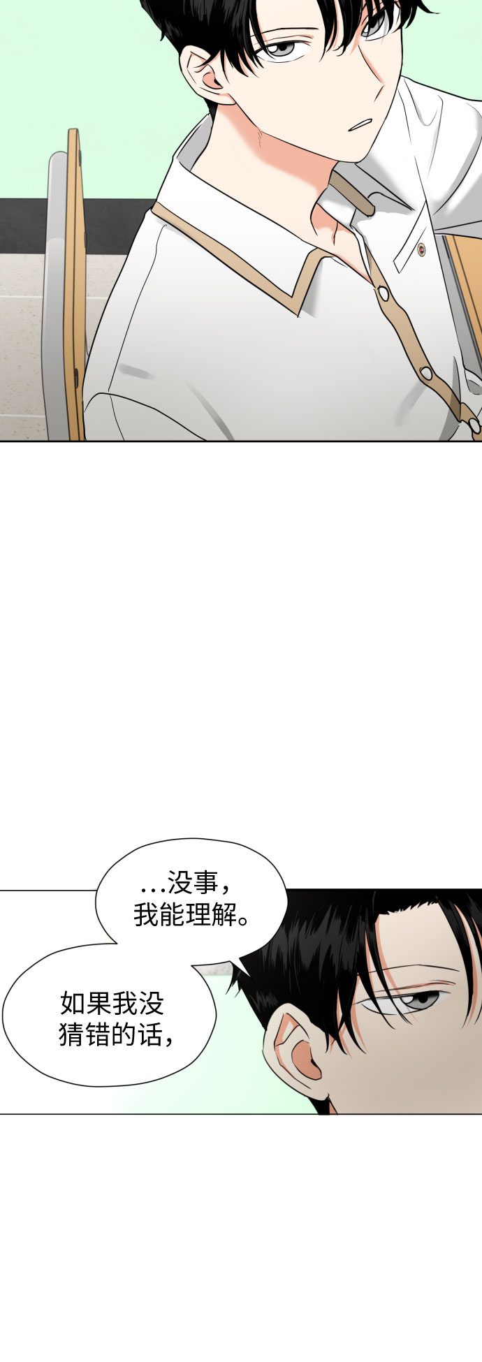 [第5话] 秘密乃热情之母39