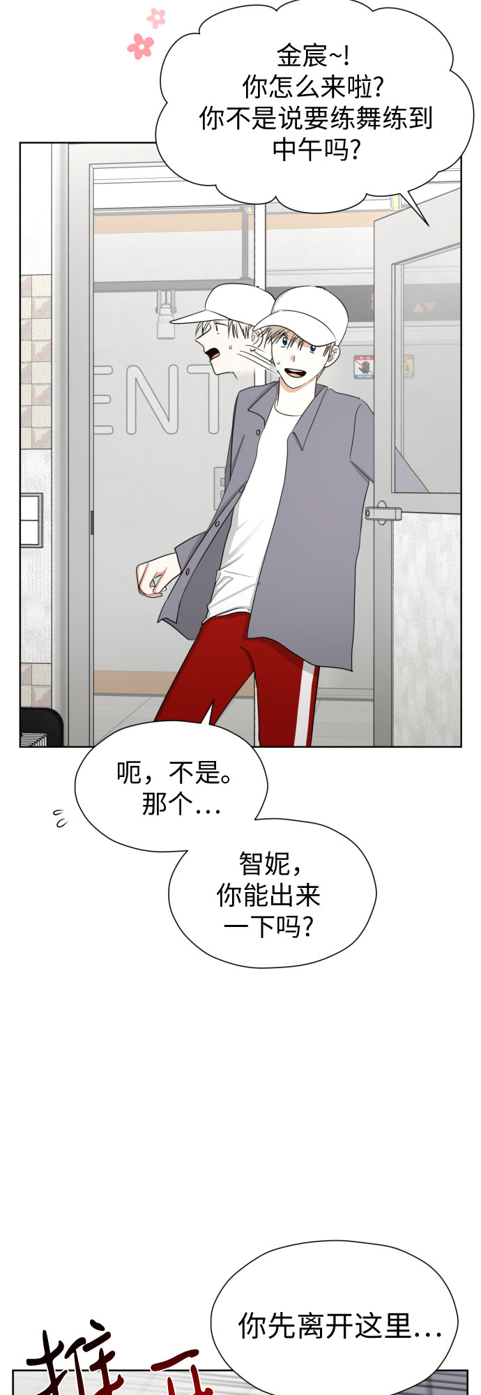 [第80话] 正面胜负55