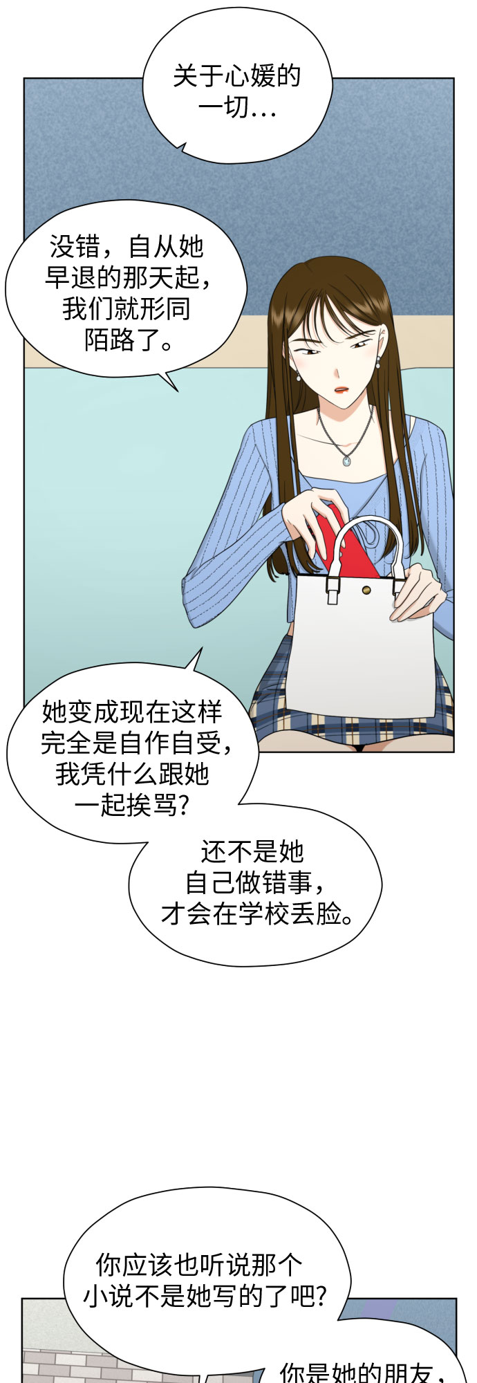[第73话] 愤怒3