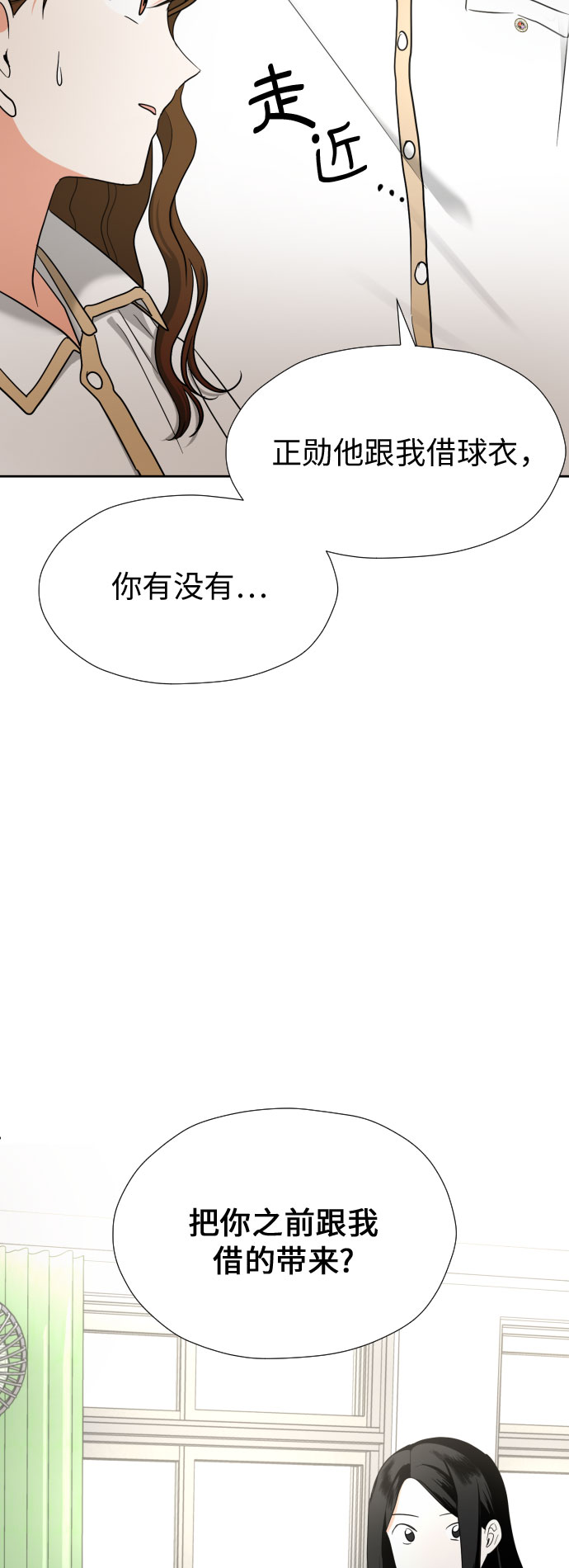 [第8话] 暧昧的分寸59