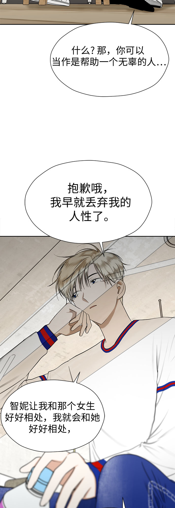 [第88话] 初吻11