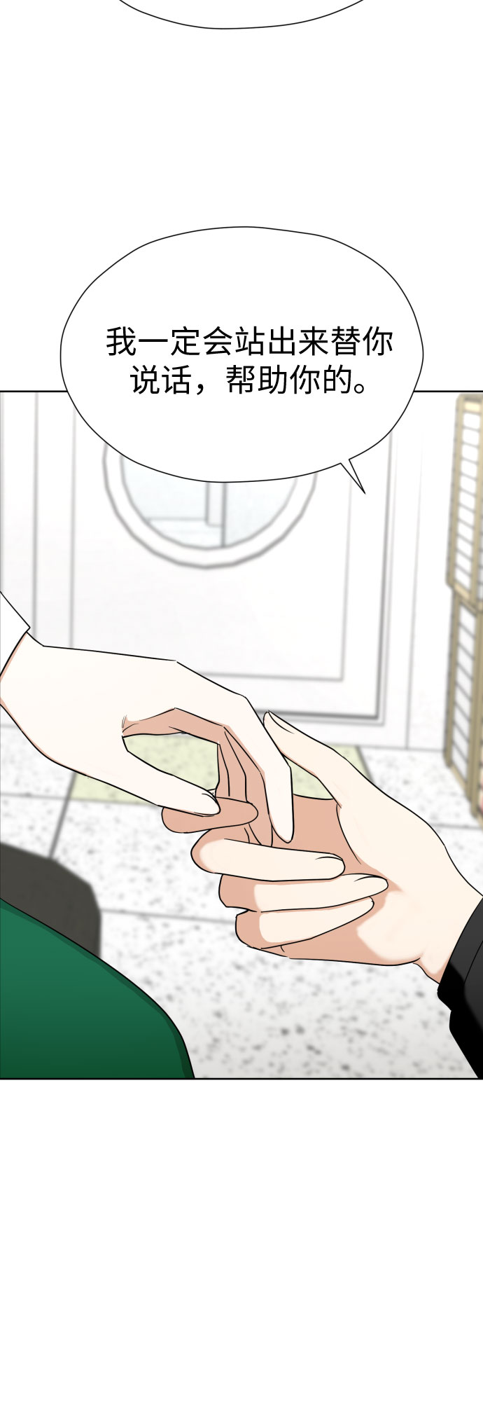[第84话] 大乱动（1）40