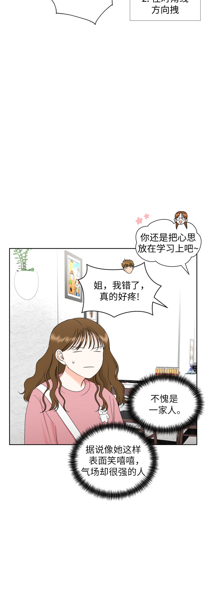 [第25话] 违反规定5