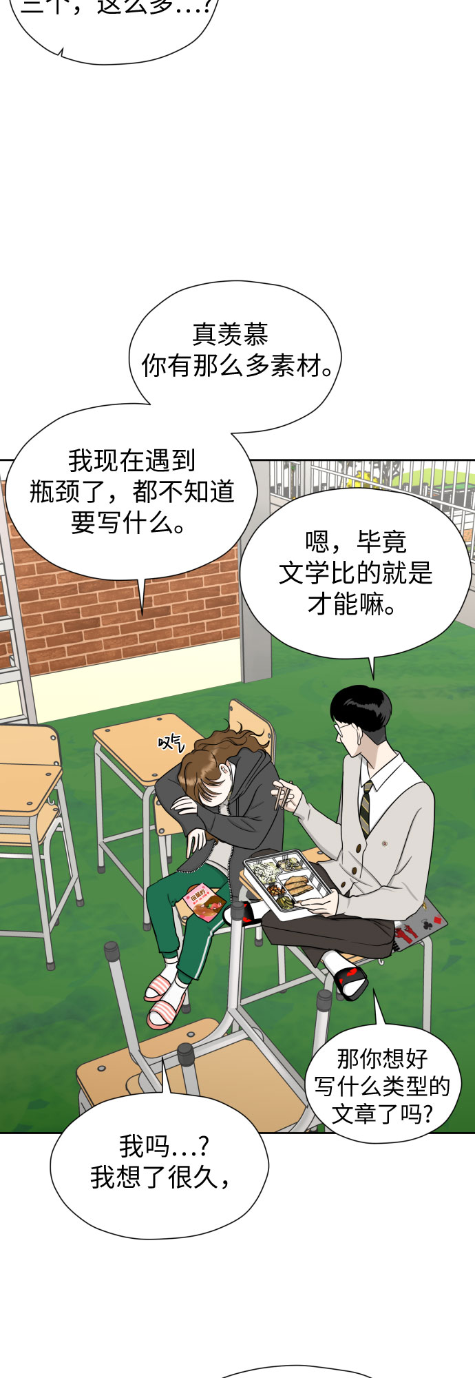 [第72话] 败露3