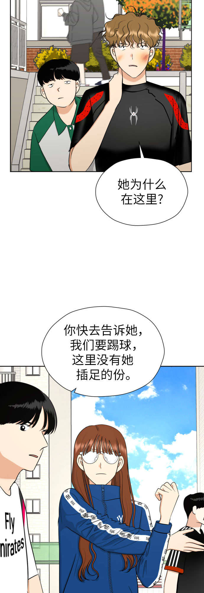 [第64话] 突然绊倒18