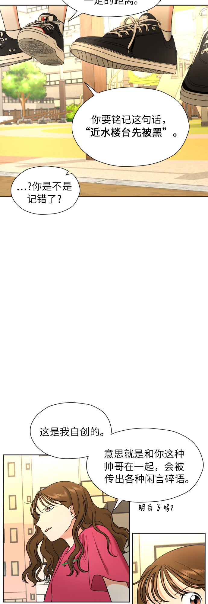 [第9话] 近水楼台19