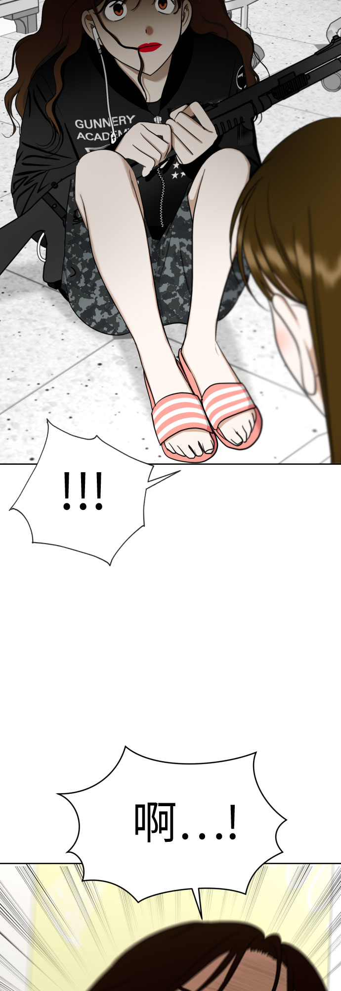 [第85话] 大乱动（2）20