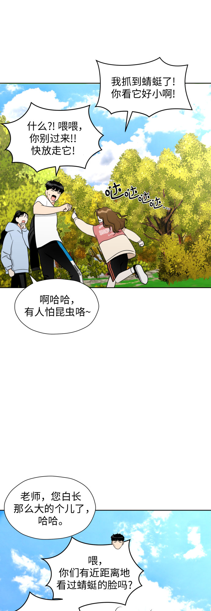 [第44话] 团建 (2)49