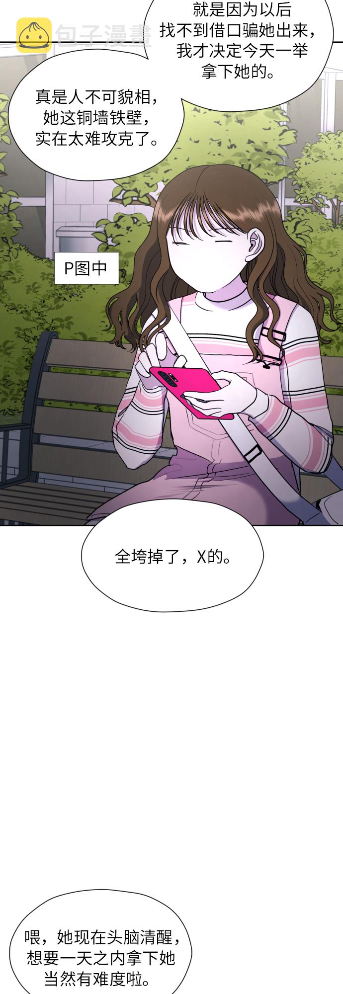[第19话] 戈盾的心理战55
