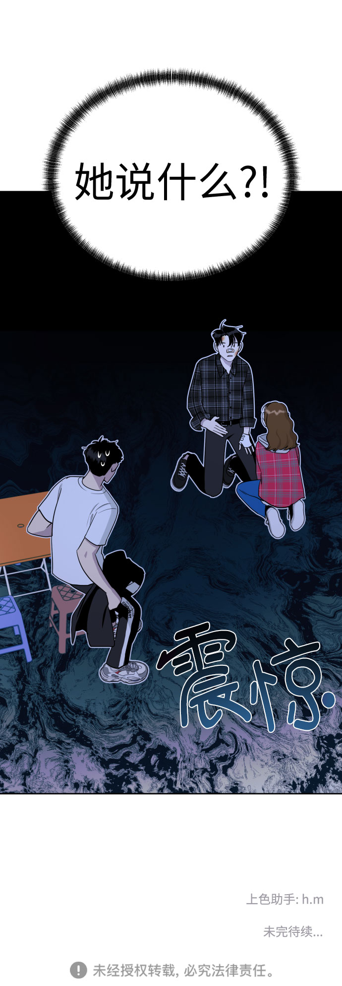 [第50话] 表白71