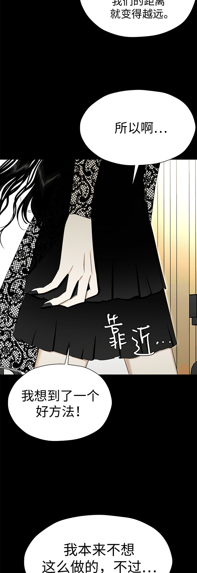 [第90话] 假如我们没有相遇（2）39