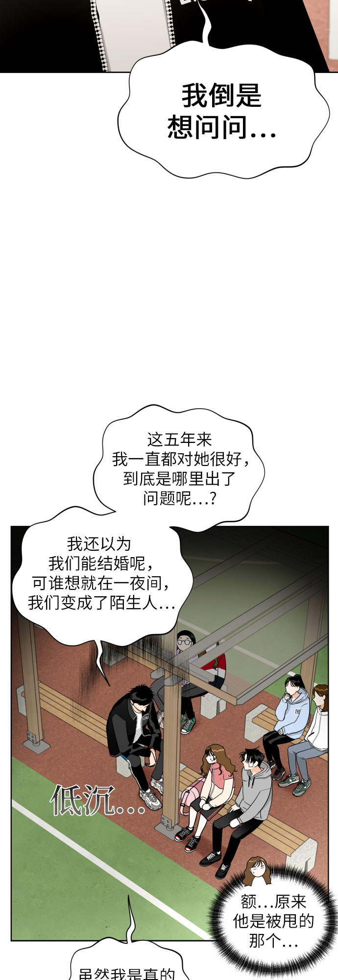 [第44话] 团建 (2)24