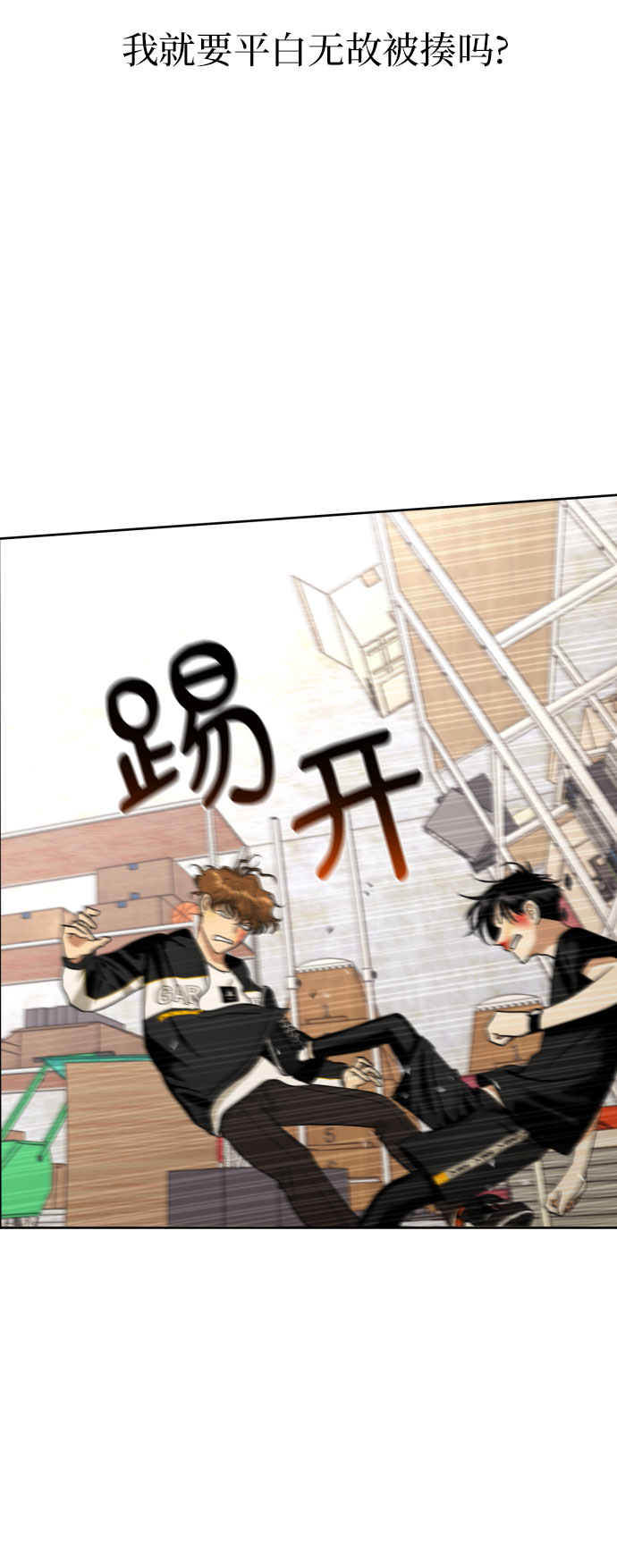 [第41话] 最初的反击35