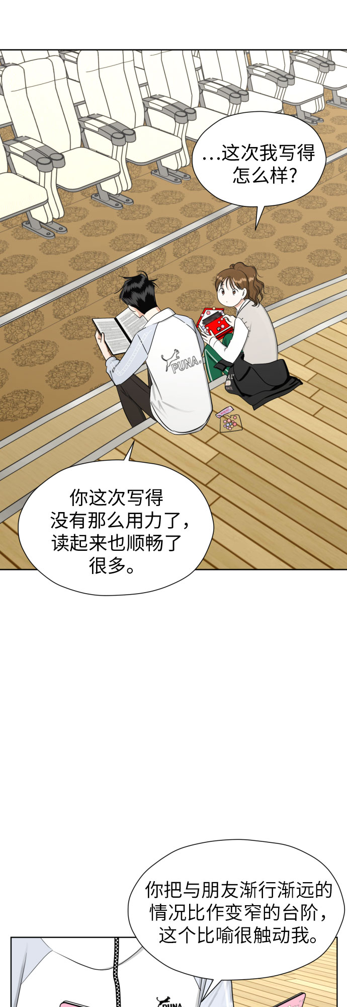[第79话] 花和橘子33