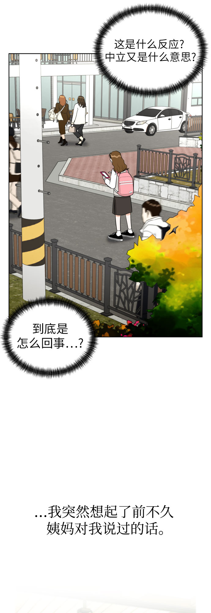 [第54话] 考验的法则68