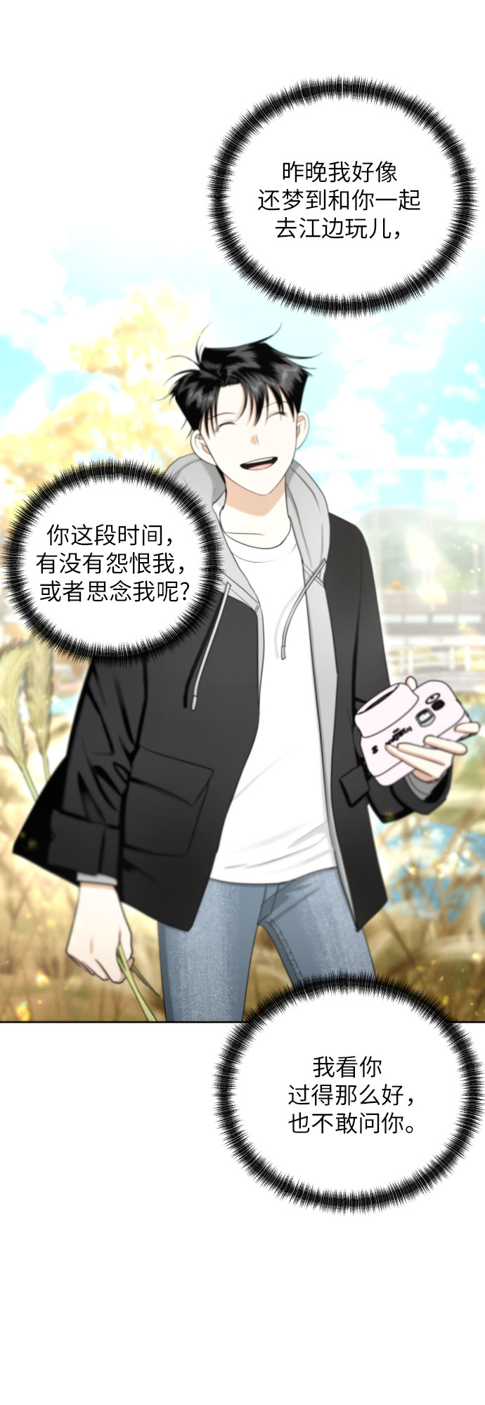 [第68话] 迷恋与死心21