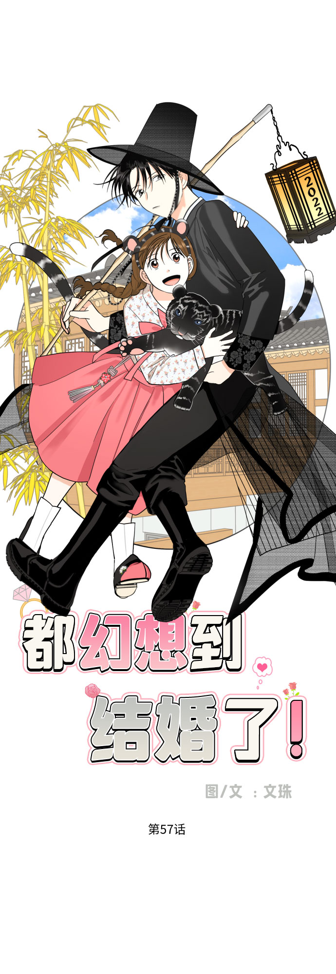 [第57话] 新体验（第一季最後一话）19