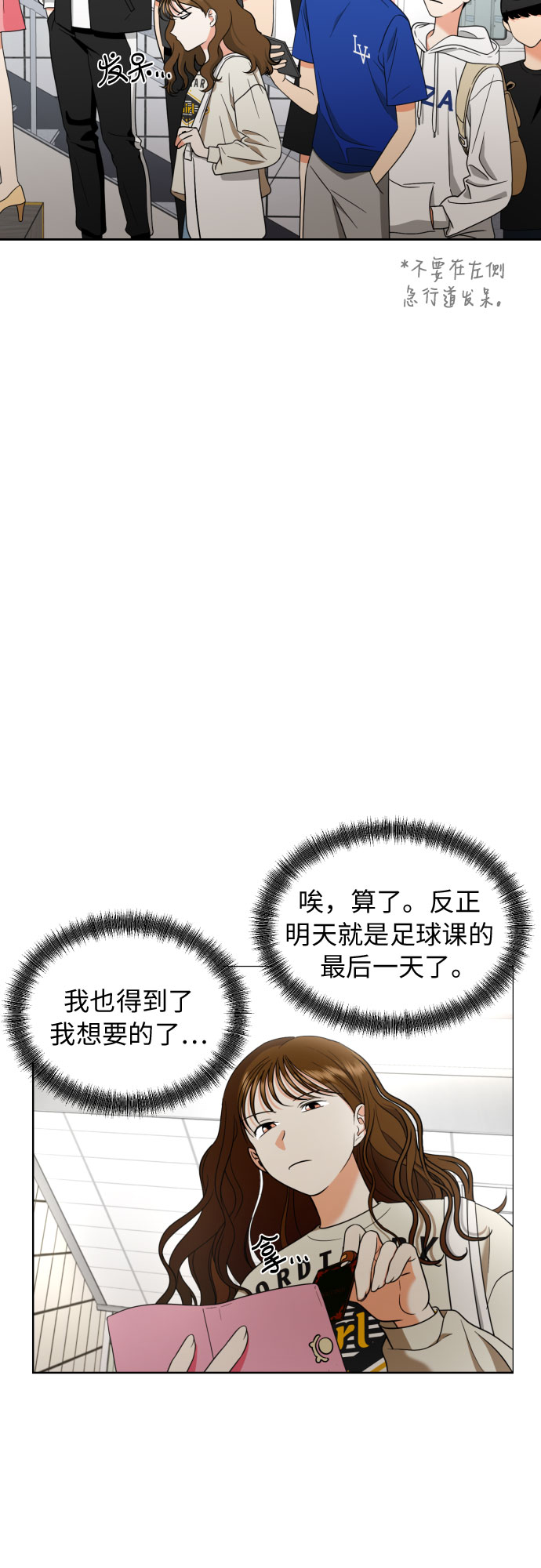 [第11话] 现场揭发27