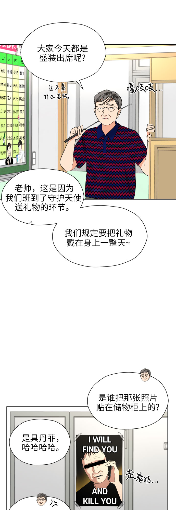 [第9话] 近水楼台33