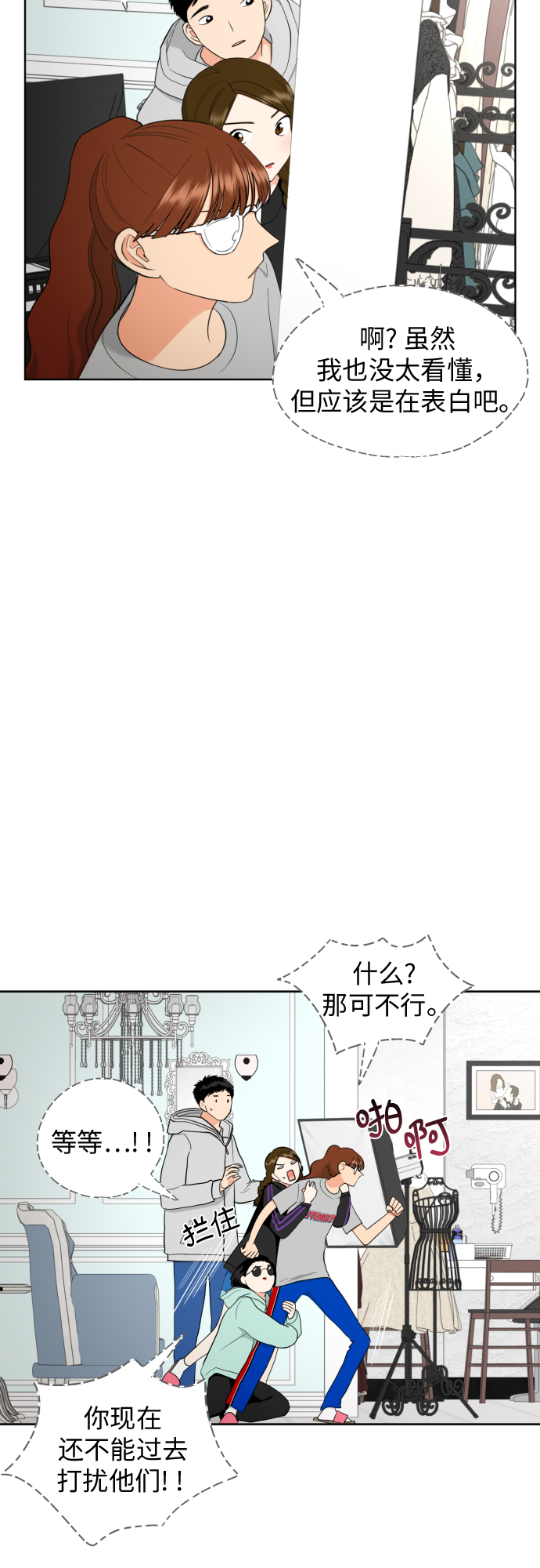 [第27话] 只有我不知道的2