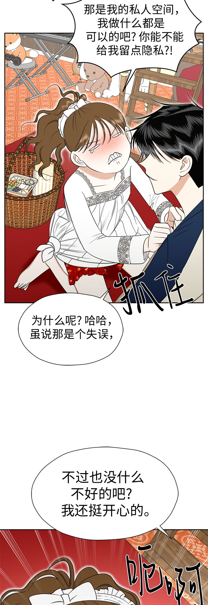 [第89话] 假如我们没有相遇（1）36
