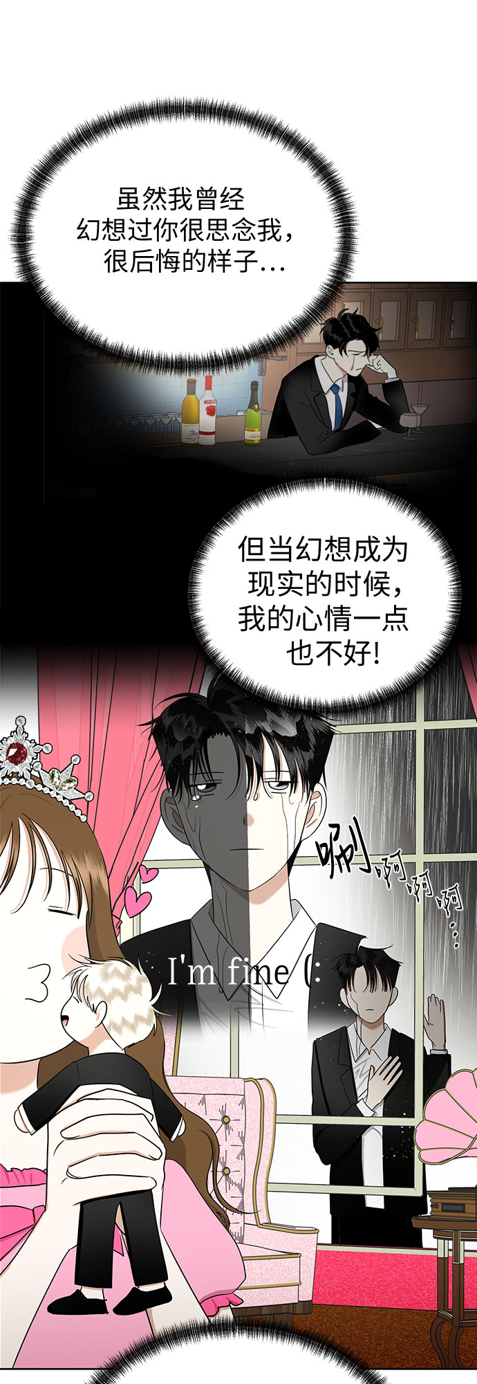 [第81话] 即使爱已不在，我也一点都不好57