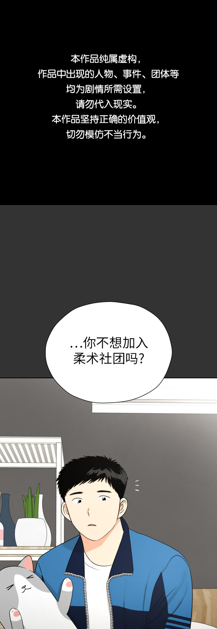 [第54话] 考验的法则0