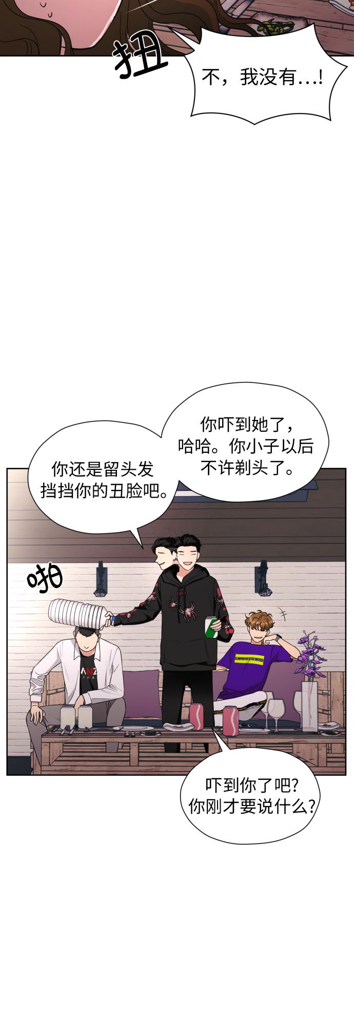 [第20话] 需要名分的关系11