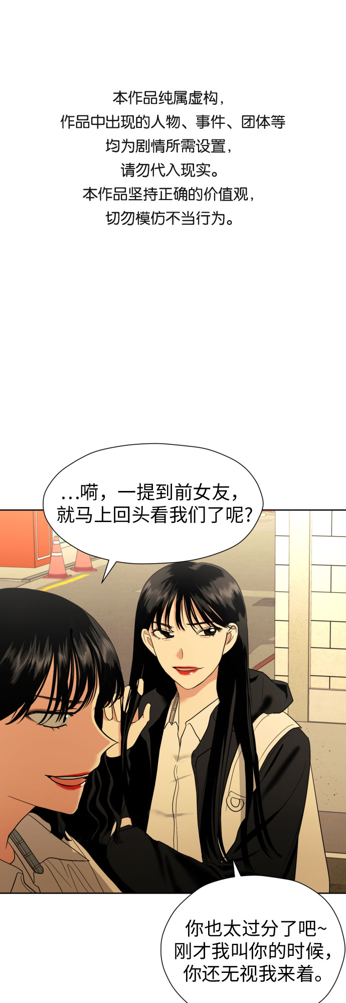 [第33话] 未能说出的事0