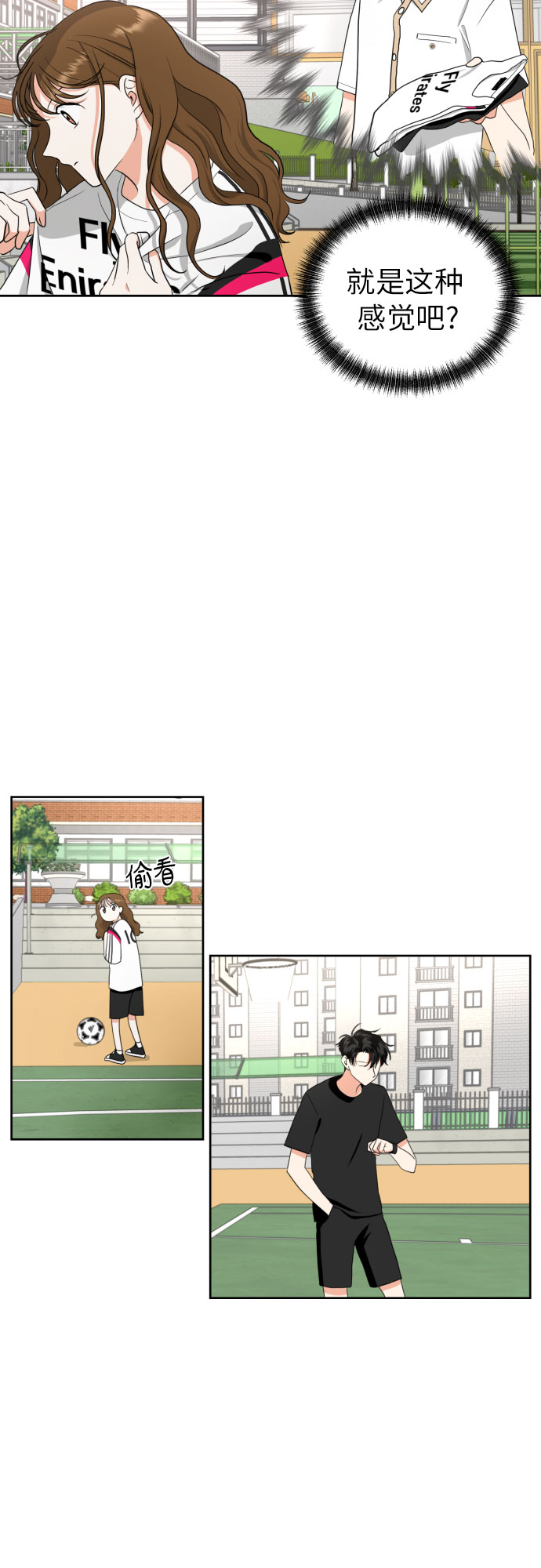 [第6话] 精神创伤16