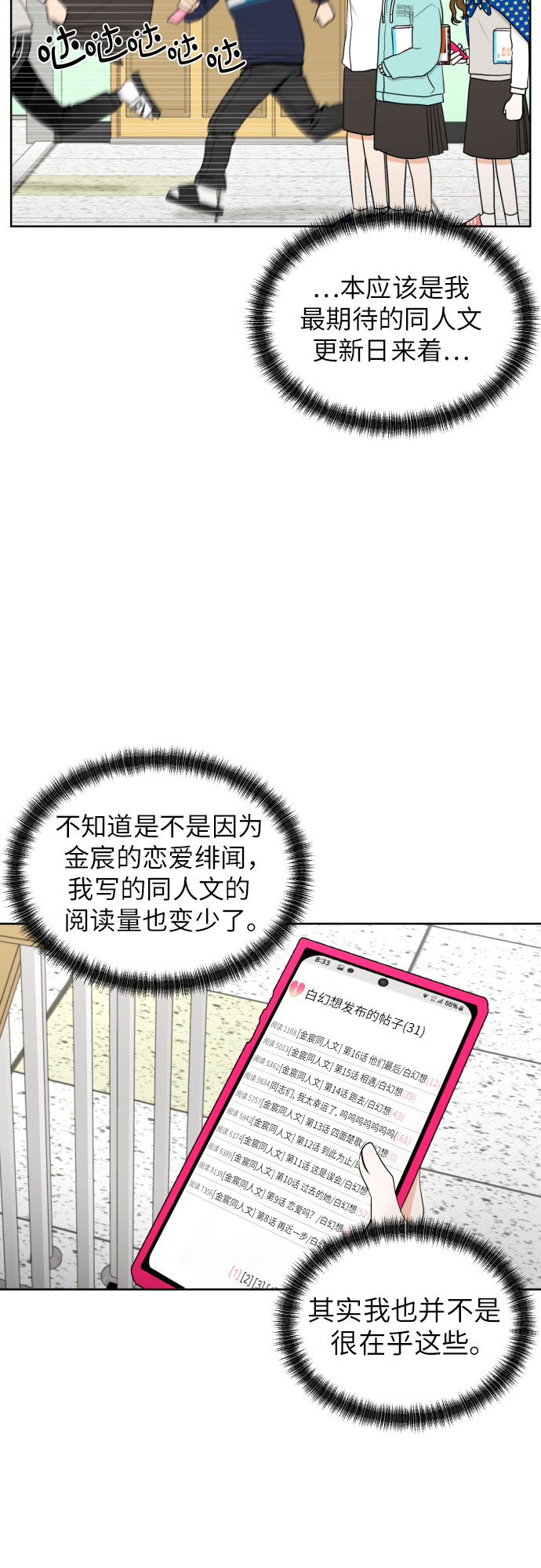 [第40话] 需要变化了25
