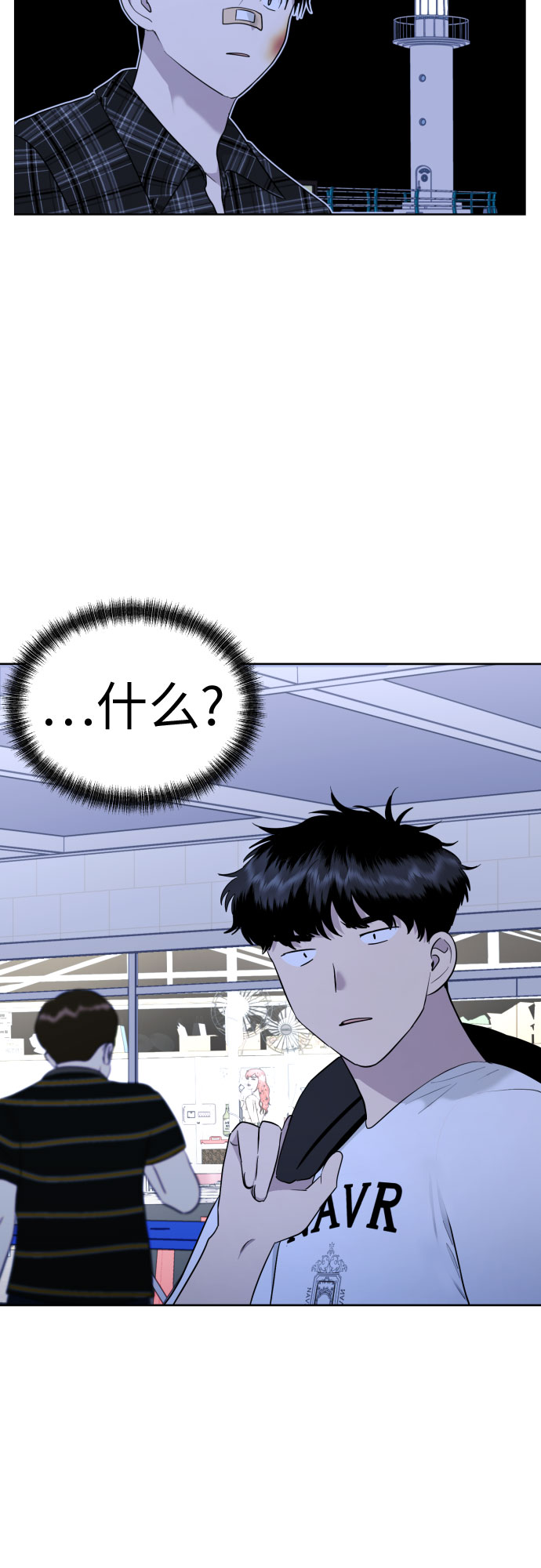 [第50话] 表白70