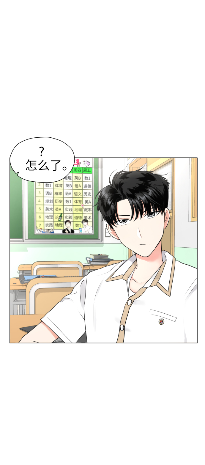 [第2话] 男女同校，能有什麽心动！26