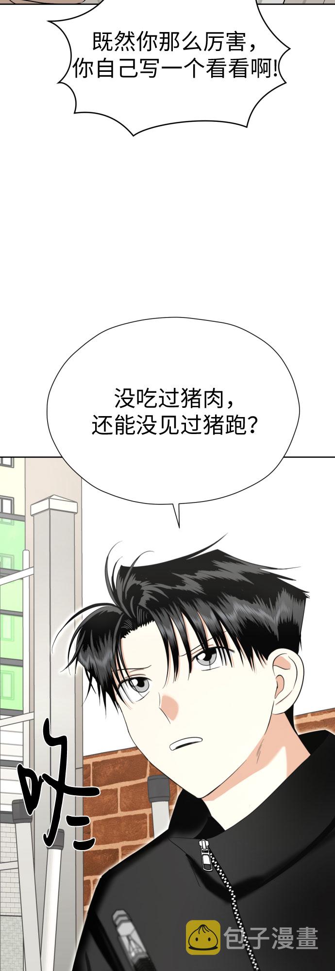 [第75话] 原来你也一样30