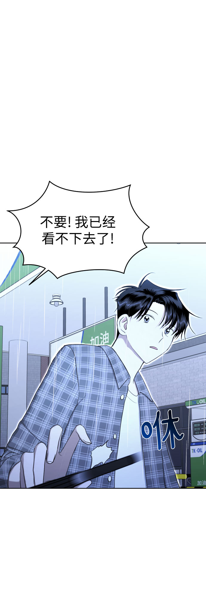 [第82话] 真心乘着雨45