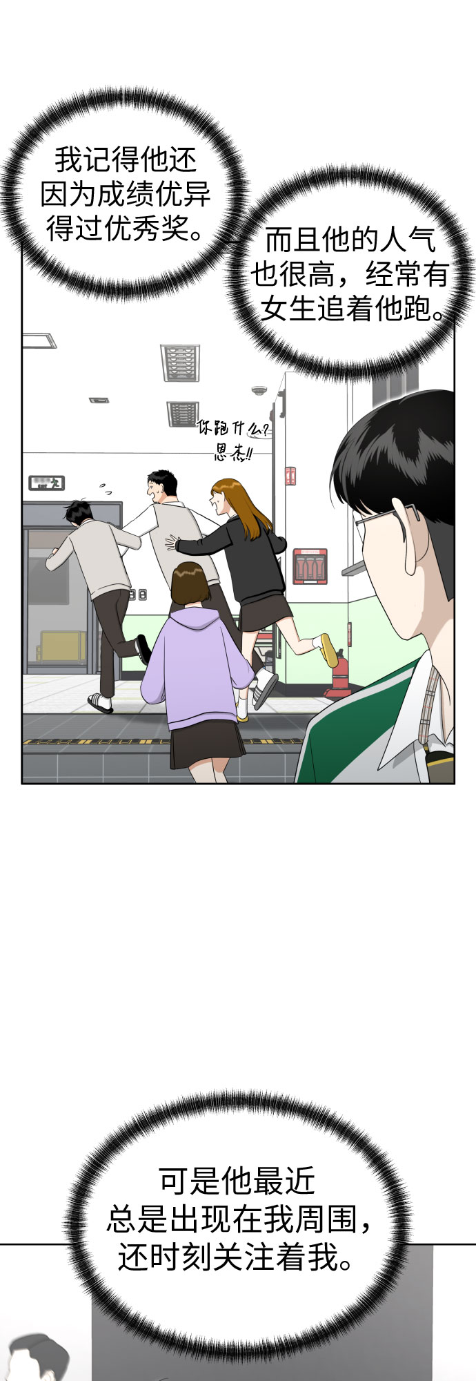 [第80话] 正面胜负14