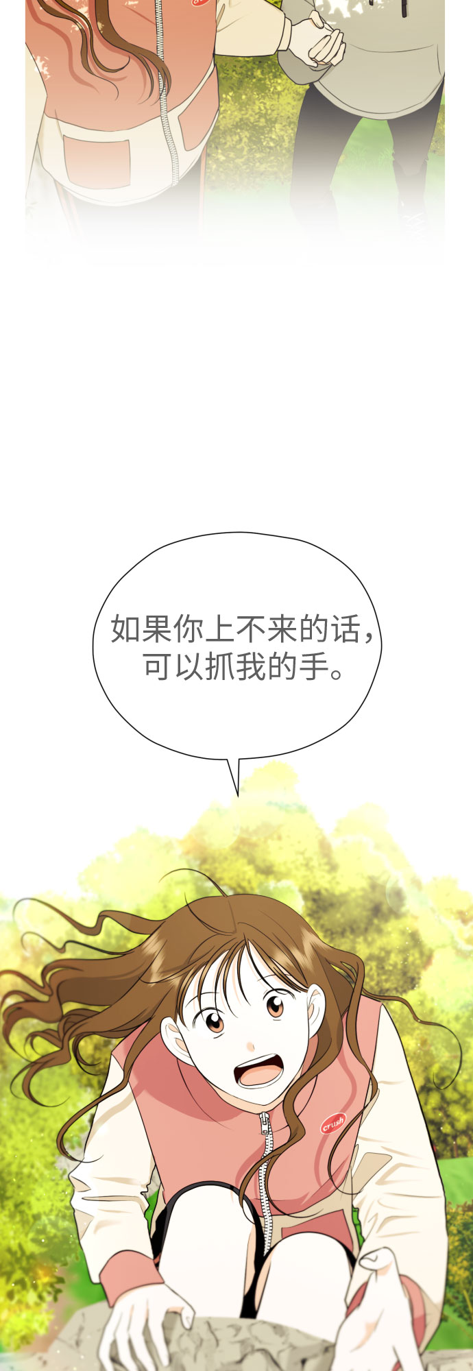 [第50话] 表白61