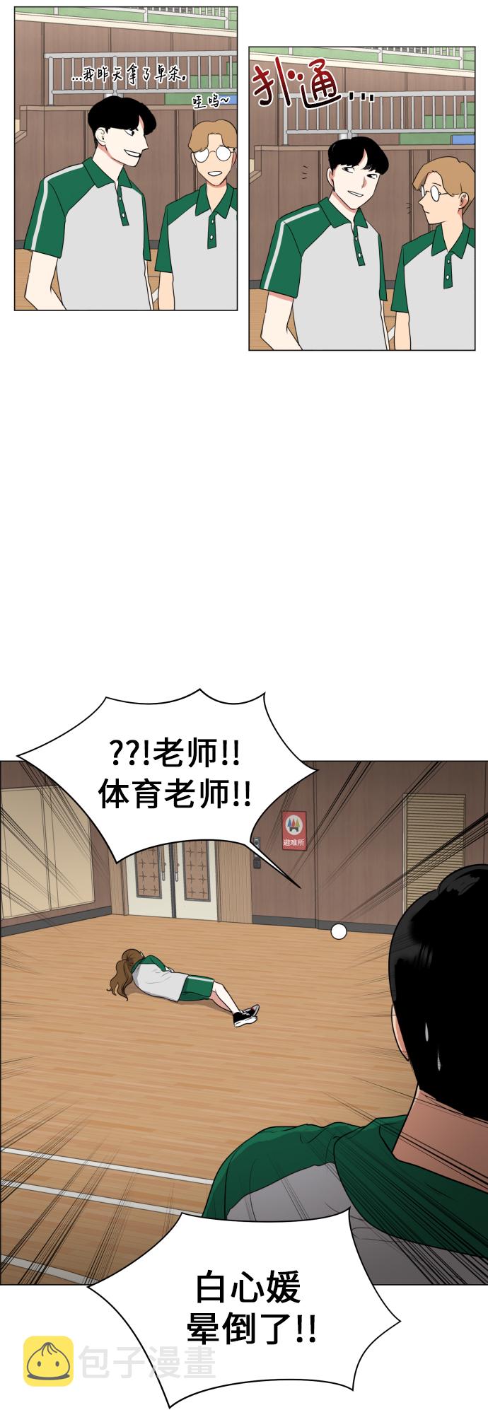 [第2话] 男女同校，能有什麽心动！45