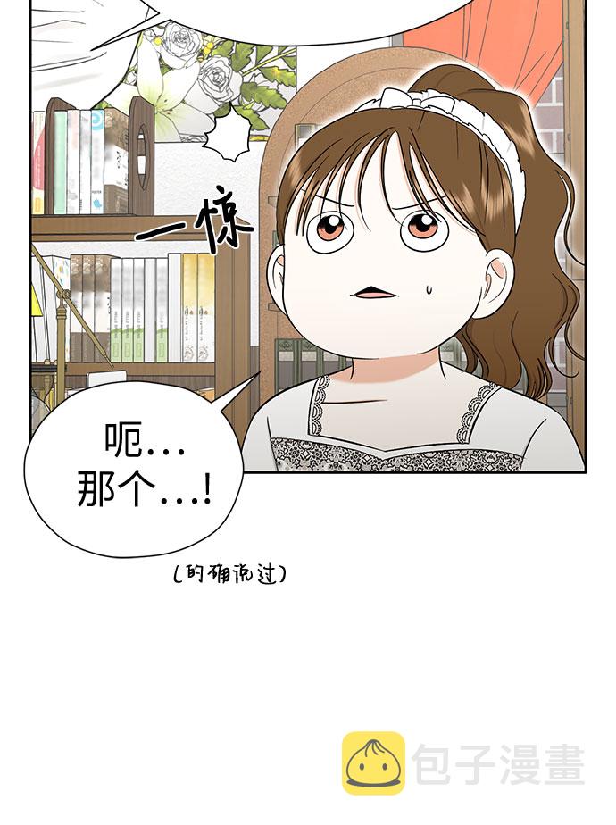 [第91话] 我们一起睡吧12
